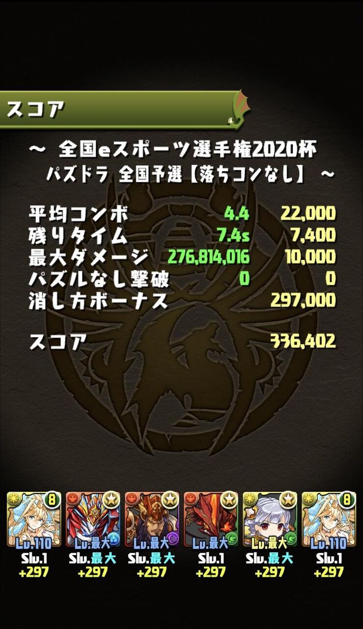 パズドラ ランダン無限l字編終了 実際は2パンで行ける模様