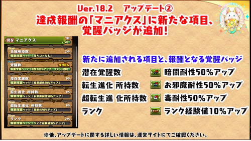 パズドラ 9周年はナインマンに震えろ 8周年記念放送の振り返りまとめ パズドラ 9周年はナインマンに震えろ 8周年記念放送の振り返りまとめ