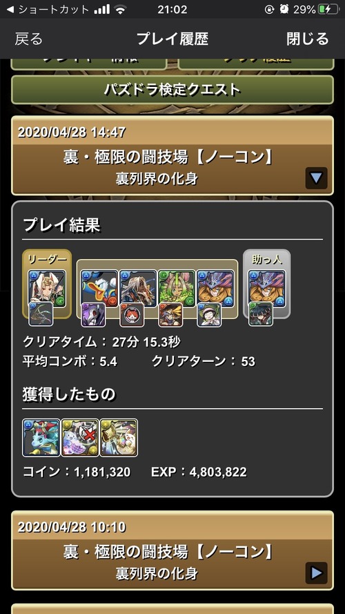 パズドラ 転生青オーディンさん ノルザツクヨミptで使い道キタ ゚ ゚ オーガch パズドラ攻略まとめ速報 パズドラ 転生青オーディンさん ノルザツクヨミptで使い道キタ ゚ ゚ オーガch パズドラ攻略まとめ速報