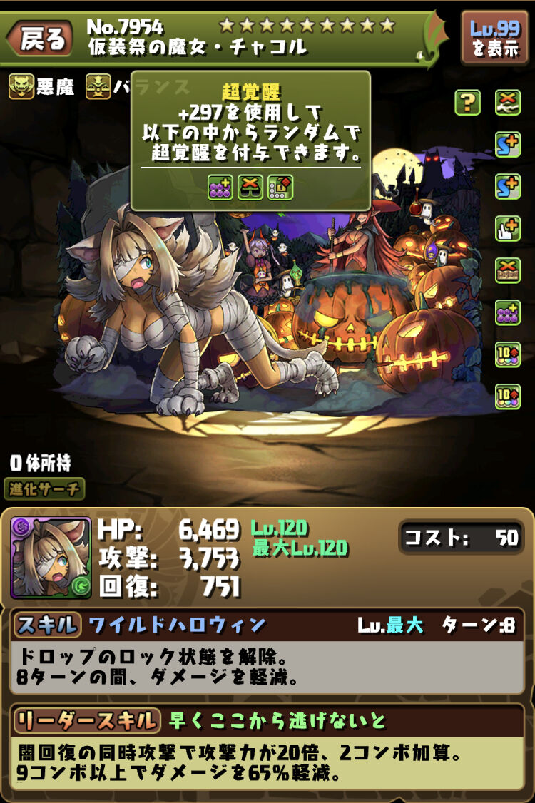 パズドラ 持続型軽減スキル の大量実装 これが予期する次世代の殴り合いとは スマホアプリ攻略まとめアンテナ