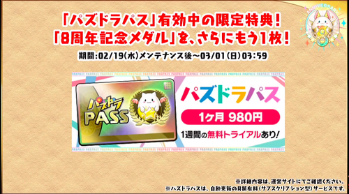 スクリーンショット 2020-02-18 20.50.01