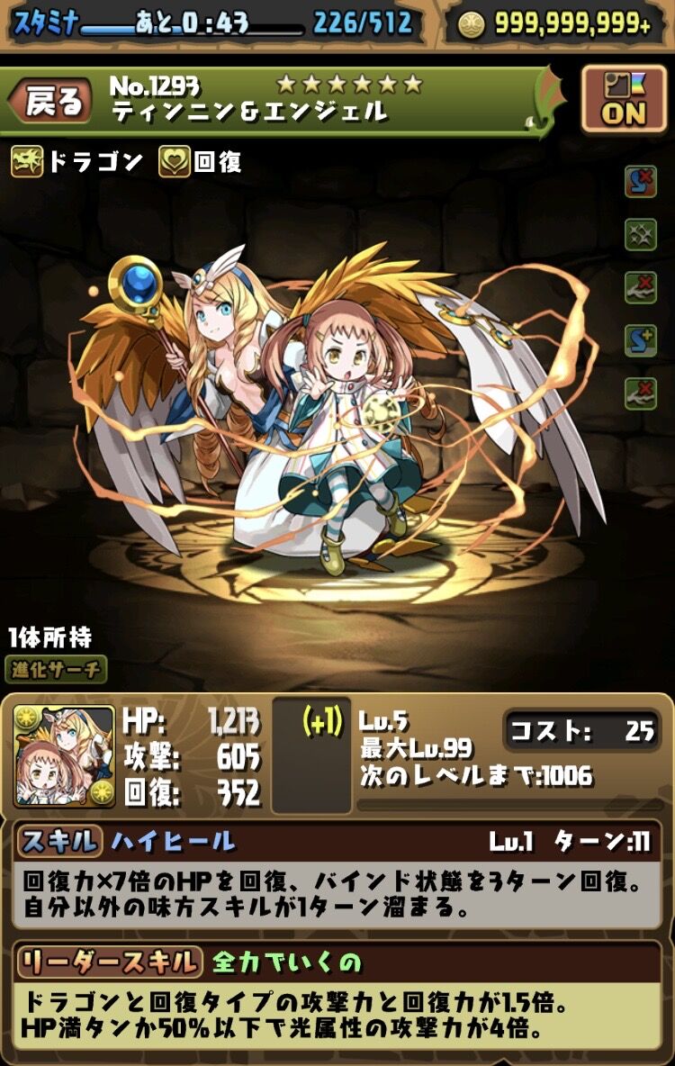 パズドラ ソニアうって半蔵うってダルシうってドーンがなつかしい パズドラ ソニアうって半蔵うってダルシうってドーンがなつかしい