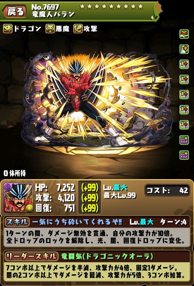 パズドラ バランの半減 軽減って実際どうなん 耐久力