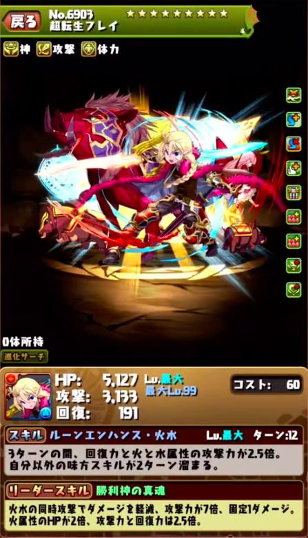 パズドラ 超転生フレイのls地味に強くない セイナの相方になるかもしれないモミ パズドラ 超転生フレイのls地味に強くない セイナの相方になるかもしれないモミ