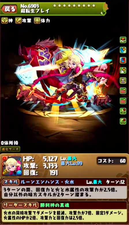 パズドラ 超転生フレイだけ優遇 セイナ難民救済ｷﾀ ﾟ ﾟ 反応まとめ