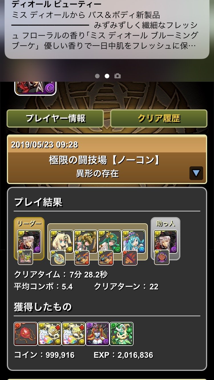 ほとんどのダウンロード パズドラ ダンリセ 人気の画像をダウンロードする ほとんどのダウンロード パズドラ ダンリセ 人気の画像をダウンロードする