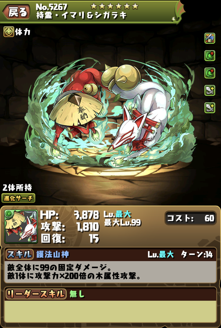 パズドラ みんな麻倉幹久何体確保した スマホアプリ攻略まとめアンテナ