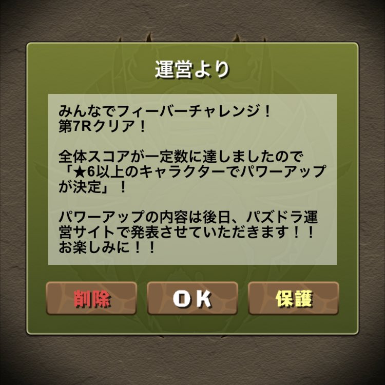 パズドラ 運営の謎メールにユーザーmk5 スマホアプリ攻略まとめアンテナ