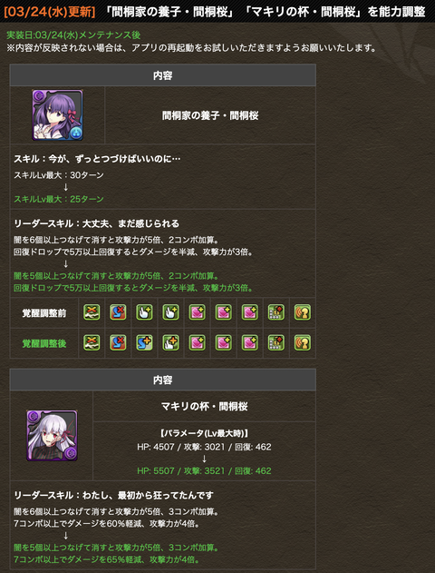 スクリーンショット 2021-03-24 18.59.36