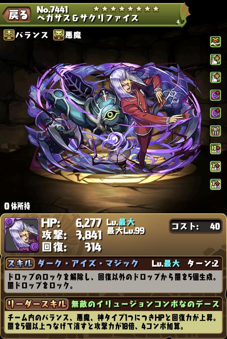 パズドラ 両面宿儺はスキルが過去最高に壊れだと思うんだ 問題は だけ パズドラ 両面宿儺はスキルが過去最高に壊れだと思うんだ 問題は だけ