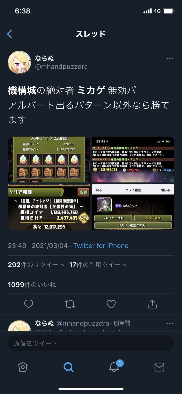 パズドラ アバたま代用は 星龍チャレンジ用 最強ミカゲpt 編成 立ち回り公開ｷﾀ ﾟ ﾟ 機構城の絶対者 オーガch パズアンテナ パズドラ攻略まとめ速報