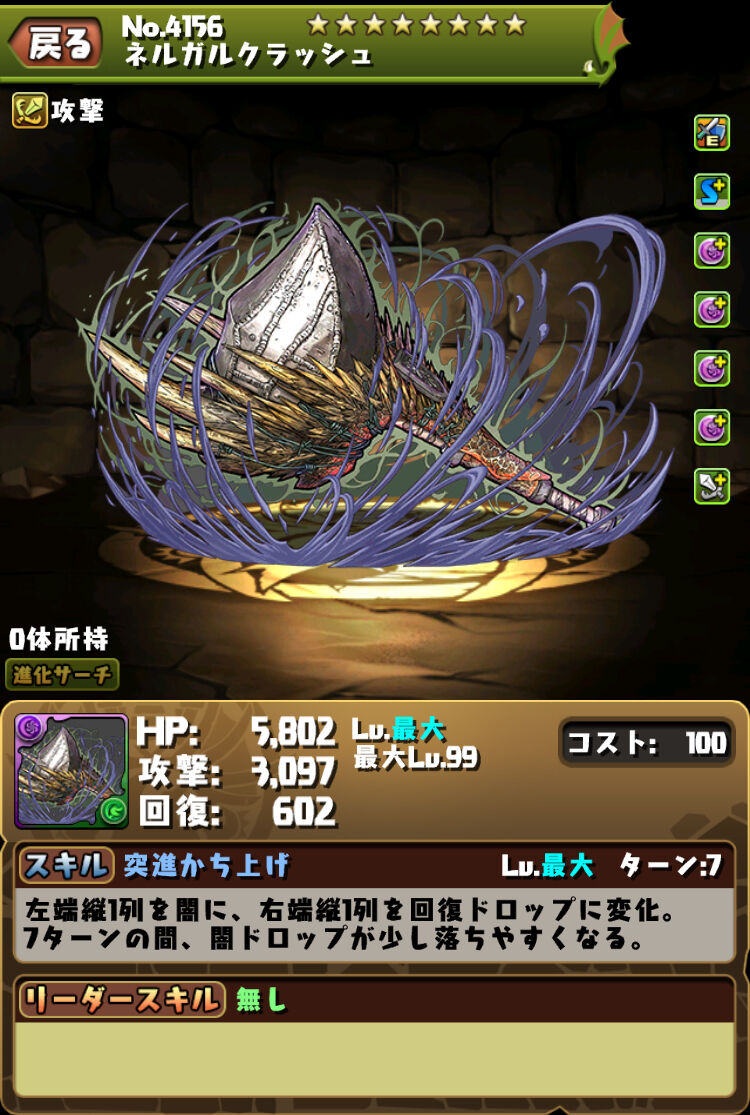 パズドラ ラー武器が最近マーベルで使われてるけど色違いのネルギガンテ武器をほとんど見ないのってなんで パズドラ ラー武器が最近マーベルで使われてるけど色違いのネルギガンテ武器をほとんど見ないのってなんで