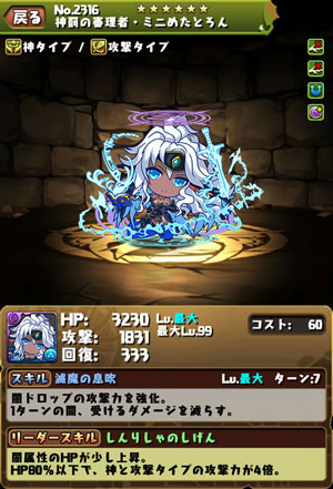 2316-status-s
