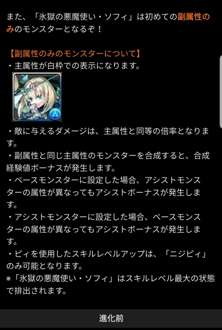 パズドラ 主属性無しなので属性変更不可 無効パ潰しのウルトラcｷﾀ ﾟ ﾟ