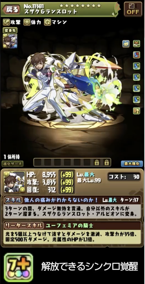 スクリーンショット 2024-07-17 18.04.17