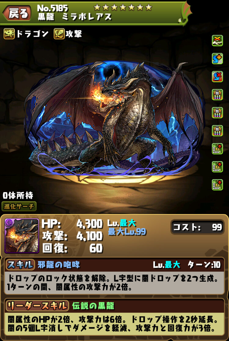 パズドラ ミラボレアスよりl字覚醒自体を修正するべき 複数持ちのメリットが薄すぎる オーガch パズアンテナ パズドラ攻略まとめ速報