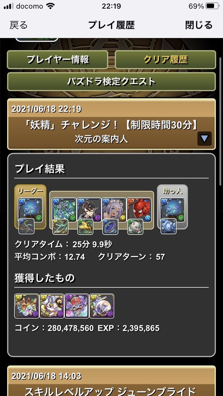 パズドラ 花嫁ユウリは絶対 確保 しろよ 水の強さに気付いてるやつ再度忠告してくれました パズドラ 花嫁ユウリは絶対 確保 しろよ 水の強さに気付いてるやつ再度忠告してくれました