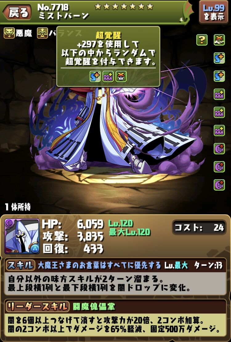パズドラ ミストバーン進化前は新時代の周回人権 進化後も闇の人権アタッカーなんだよなぁ パズドラ ミストバーン進化前は新時代の周回人権 進化後も闇の人権アタッカーなんだよなぁ
