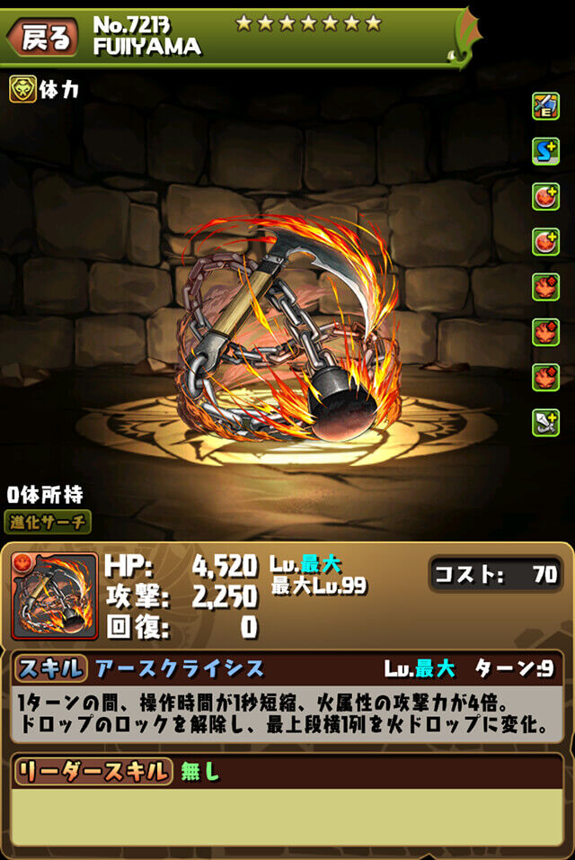 パズドラ 初日評価は微妙 火40倍アースクェイクさんの未来とは スマホアプリ攻略まとめアンテナ パズドラ 初日評価は微妙 火40倍アースクェイクさんの未来とは スマホアプリ攻略まとめアンテナ