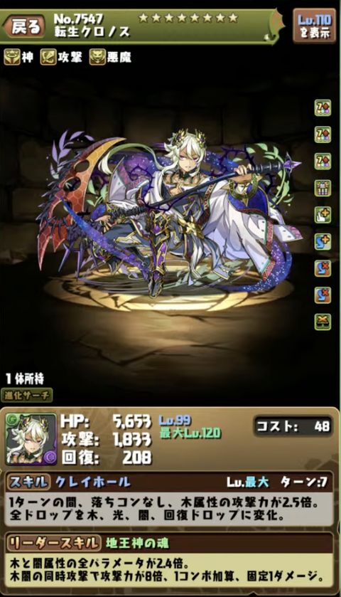 スクリーンショット 2021-07-12 21.23.26