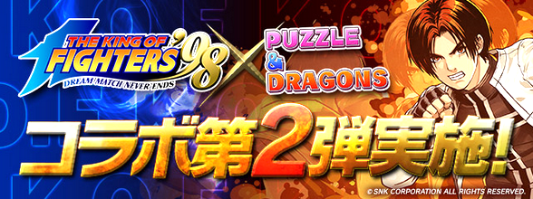 パズドラ 口くっさい俺がkof必須キャラを評価しよう 最終盤