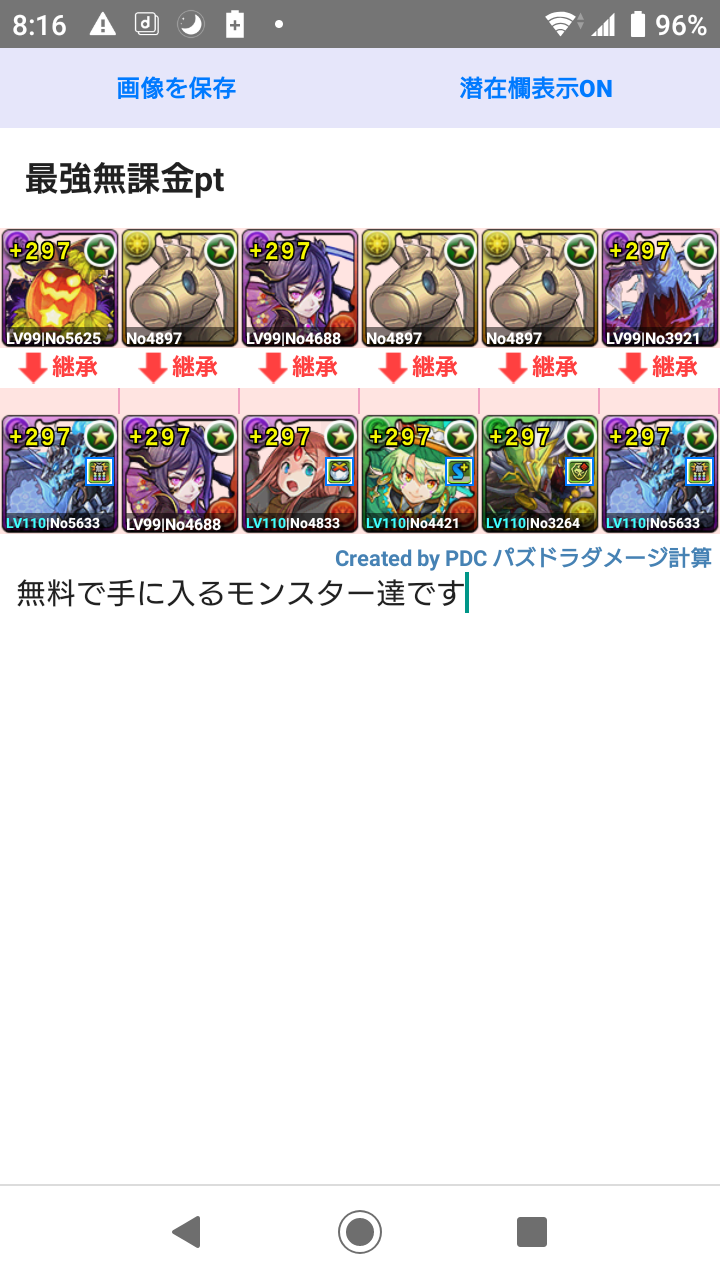 パズドラ ゴンちゃん再来 今の無課金で組める最強のptってこれでいいですかね スマホアプリ攻略まとめアンテナ パズドラ ゴンちゃん再来 今の無課金で組める最強のptってこれでいいですかね スマホアプリ攻略まとめアンテナ