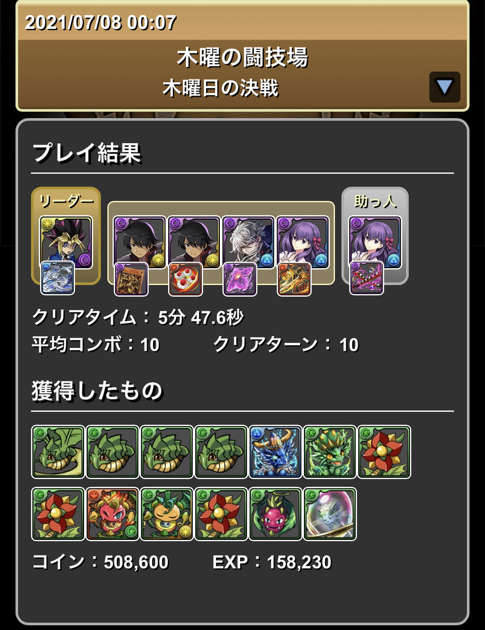 パズドラ 木曜闘技場は割と普通だったな コンボ吸収対策のみ チィリンドラゴン パズドラ 木曜闘技場は割と普通だったな コンボ吸収対策のみ チィリンドラゴン