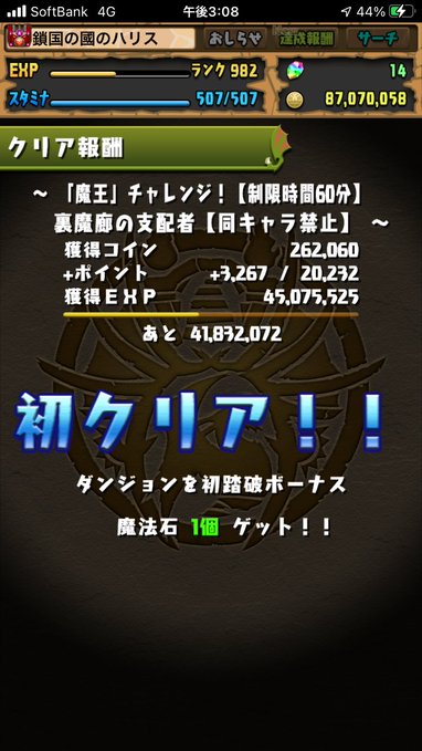魔 廊 ミカゲ