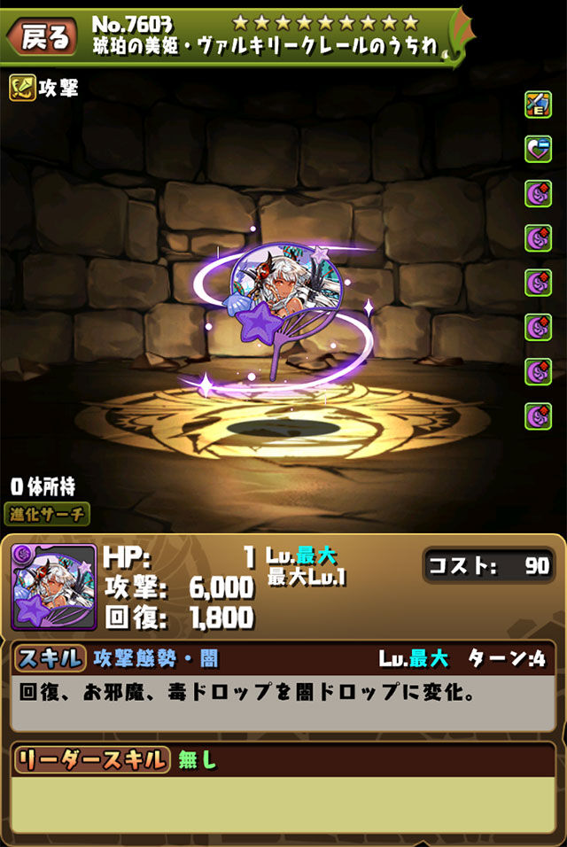 パズドラ 皆の衆30万mpの水着クレール武器何体確保するん アマージュとか言う500万もいたな