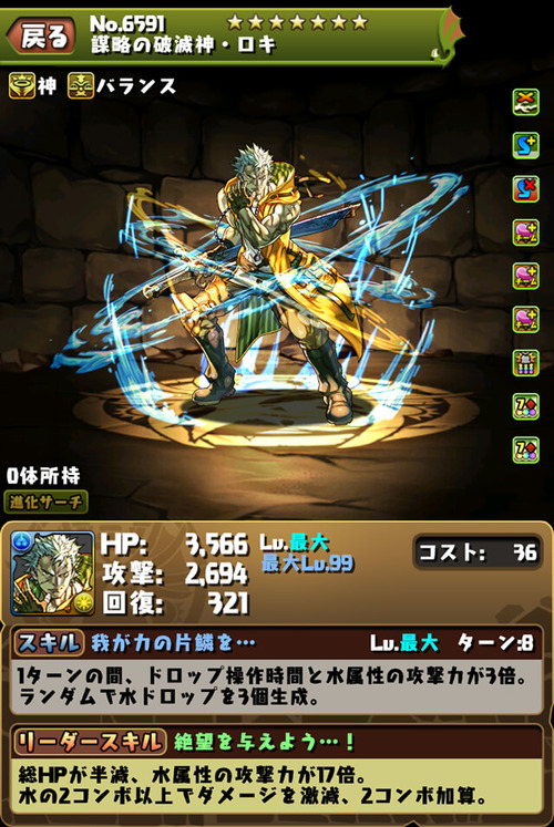 パズドラ ストレスフリーのお手軽最強機 ロキ ソフィが最強クラスだと話題に パズドラ ストレスフリーのお手軽最強機 ロキ ソフィが最強クラスだと話題に