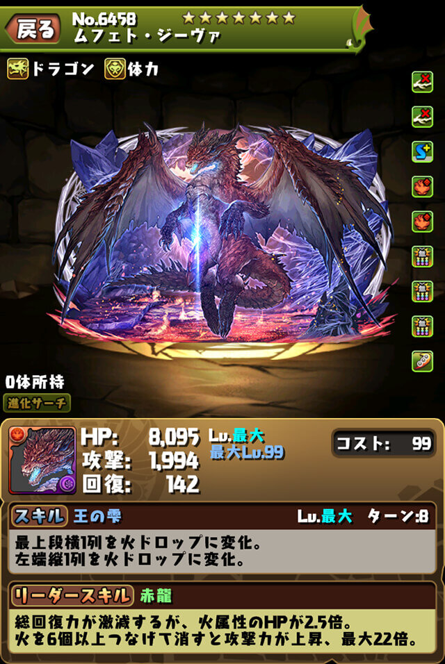 パズドラ イラストだけ素敵なムフェトが幸せになる事はあるのだろうか パズドラ イラストだけ素敵なムフェトが幸せになる事はあるのだろうか