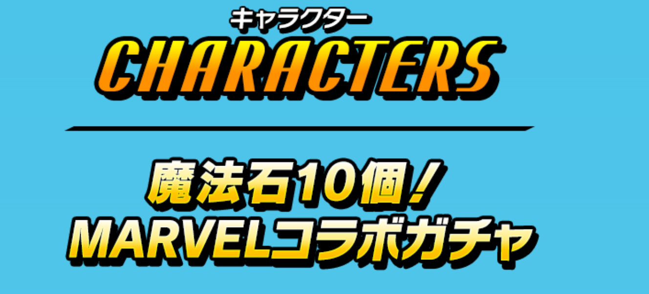 パズドラ速報 コラボ パズドラ速報 コラボ