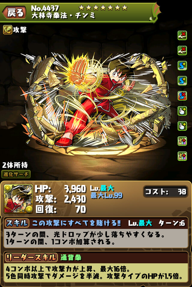 パズドラ 光時代到来 チンミループに微かな期待集まる スマホアプリ攻略まとめアンテナ パズドラ 光時代到来 チンミループに微かな期待集まる スマホアプリ攻略まとめアンテナ