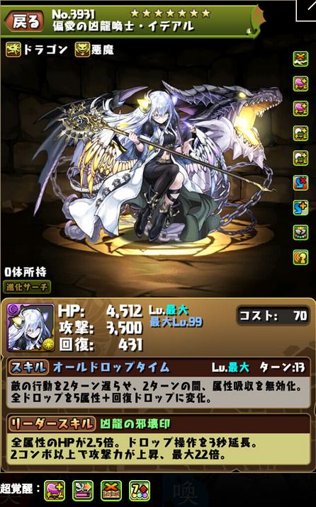 パズドラってキャラが動くの数少ない魅力の一つなんだからコラボキャラも動かすべき パズドラってキャラが動くの数少ない魅力の一つなんだからコラボキャラも動かすべき