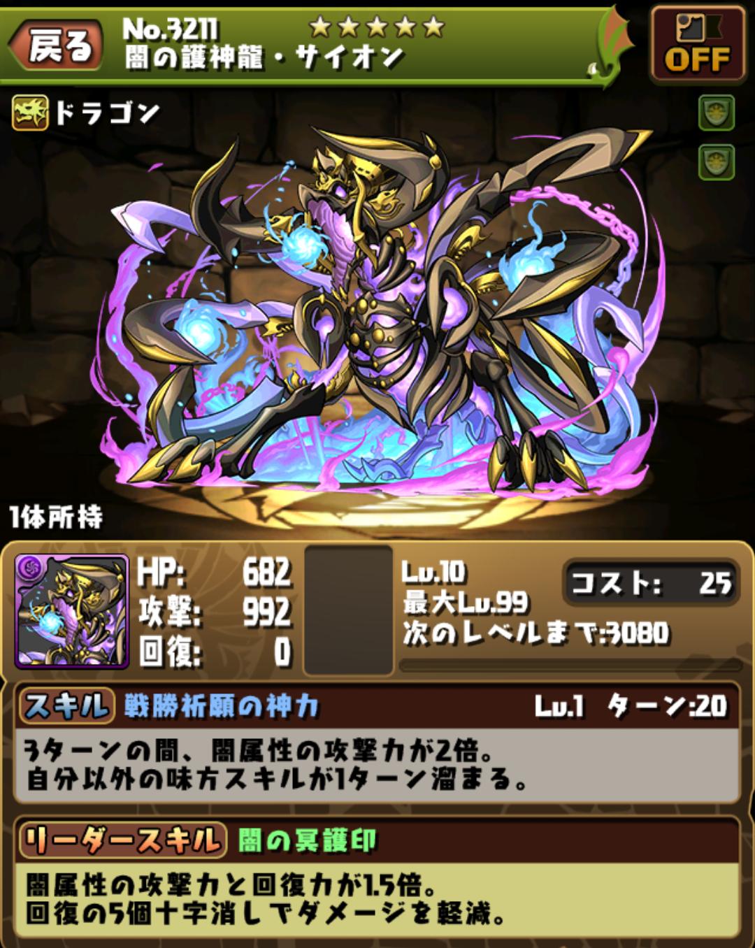 パズドラ サイオンがmpドラゴン並にかっこいいイラストだと話題に パズドラまとめんばー パズドラ サイオンがmpドラゴン並にかっこいいイラストだと話題に パズドラまとめんばー