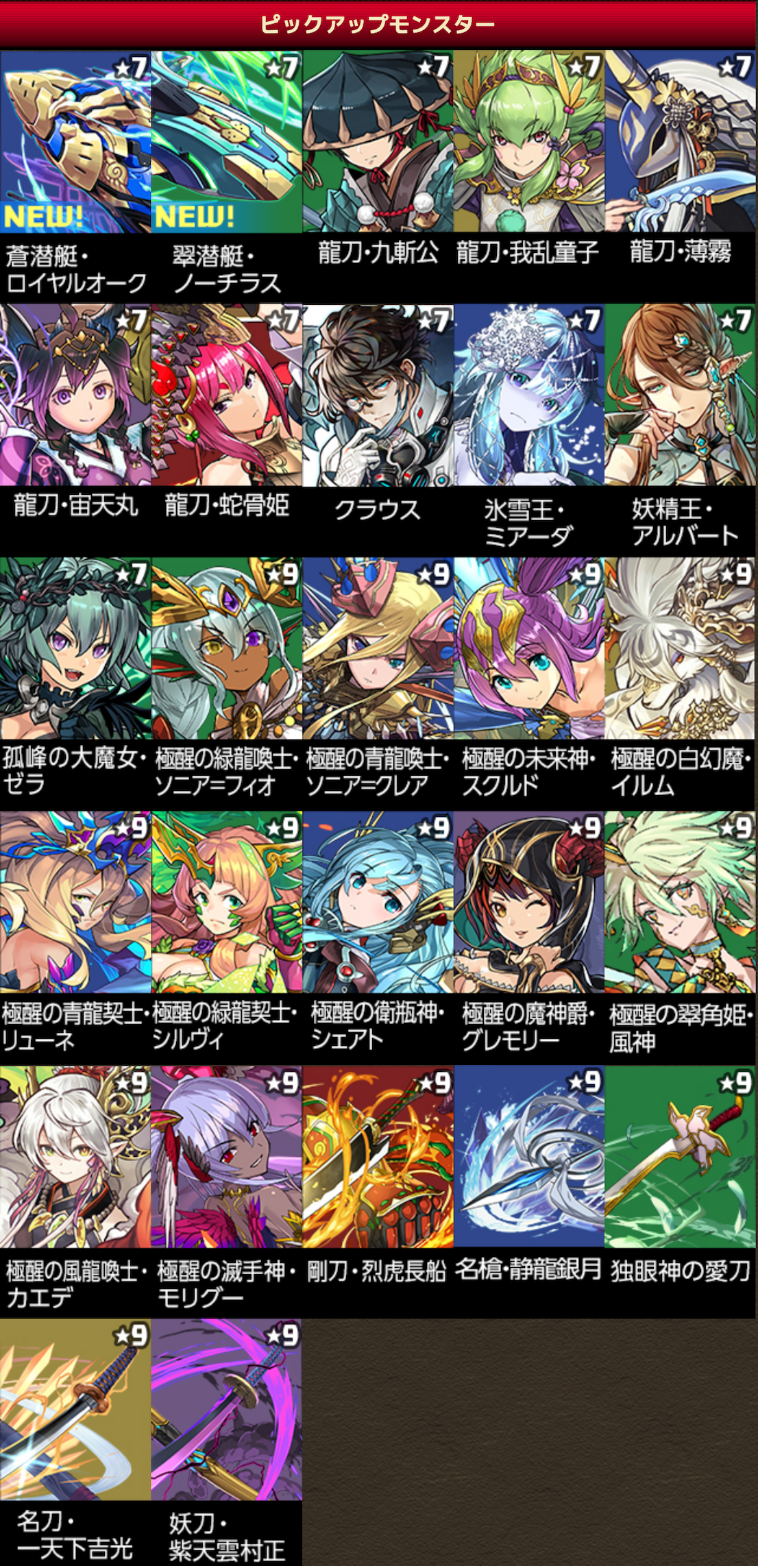 パズドレ リーダー シェアト パズドレ リーダー シェアト