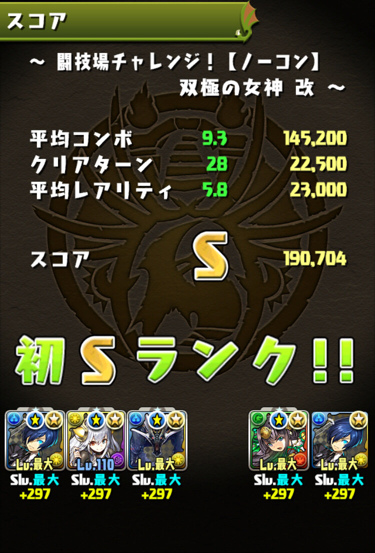 パズドラ 闘技場チャレンジ最大のポイントは平均コンボ オーガch パズドラ攻略まとめ速報 H1 パズドラ 闘技場チャレンジ最大のポイントは平均コンボ オーガch パズドラ攻略まとめ速報 H1