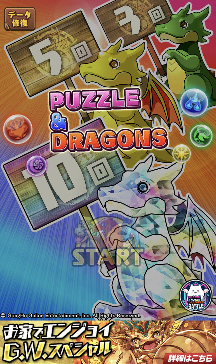 パズドラ 背景ガチャドラが並んでてワロス もうガチャガチャが全ての感じ パズドラ 背景ガチャドラが並んでてワロス もうガチャガチャが全ての感じ