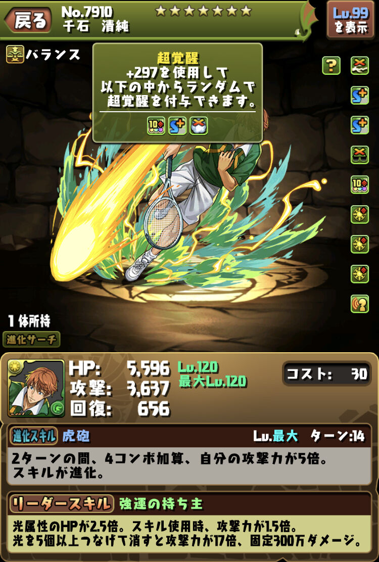 パズドラ 千石クソ強いのは何故ですか 人気でも原作再現でもない模様