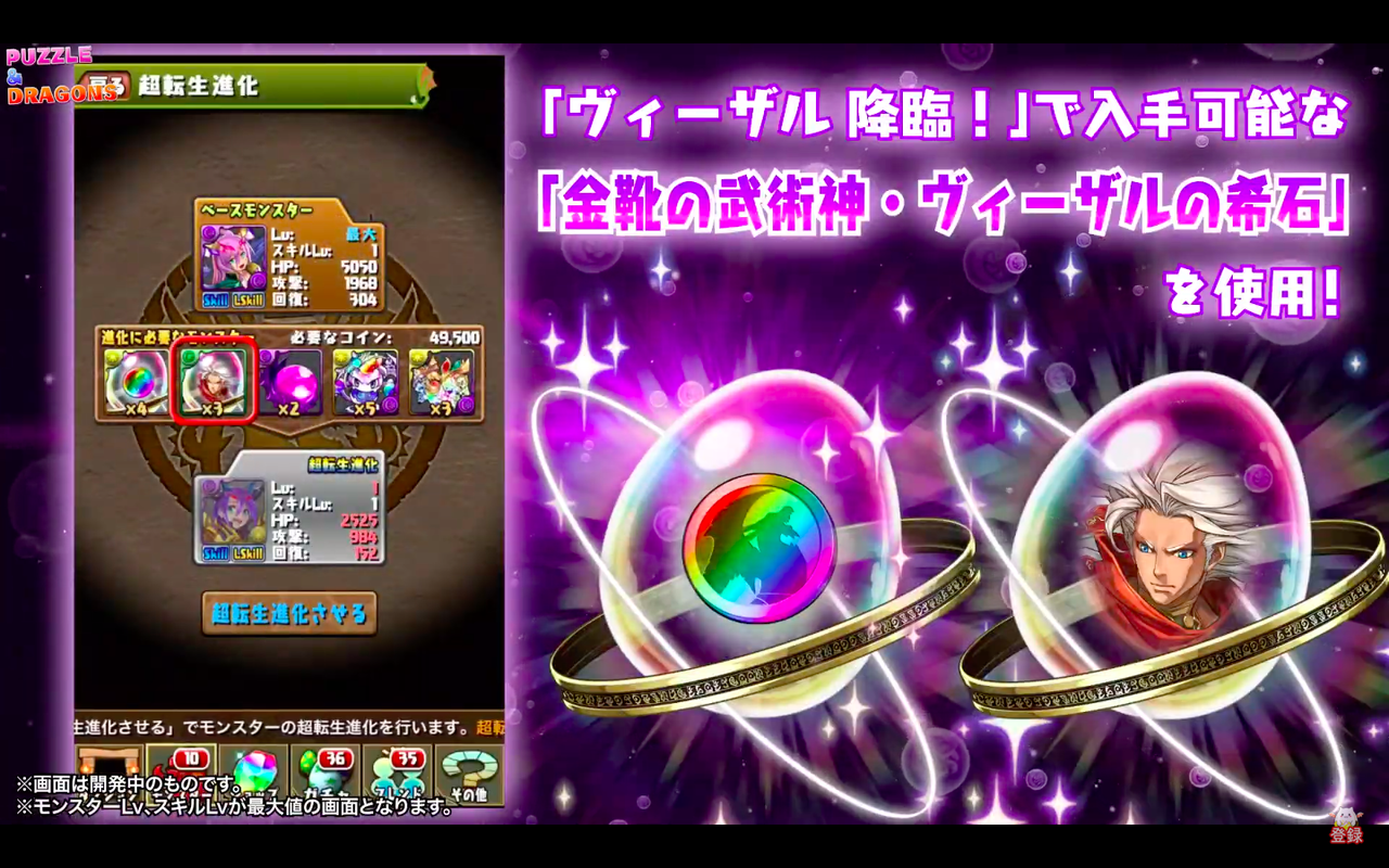 パズドラ リーダーサブ両方で使い道ありげ 超転生ロキのスキル ステータス公開に対する反応まとめ パズドラ リーダーサブ両方で使い道ありげ 超転生ロキのスキル ステータス公開に対する反応まとめ
