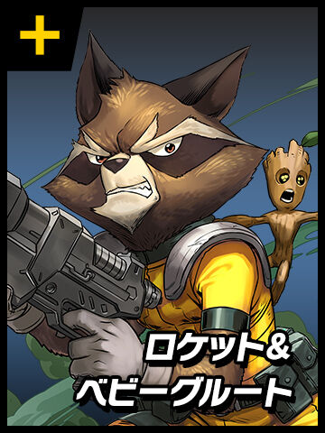 パズドラ マーベルよく知らんけど見た目最低レアっぽいロケットとかも別形態用意されてる辺りレア度とか排出率とか全く読めん パズドラ マーベルよく知らんけど見た目最低レアっぽいロケットとかも別形態用意されてる辺りレア度とか排出率とか全く読めん