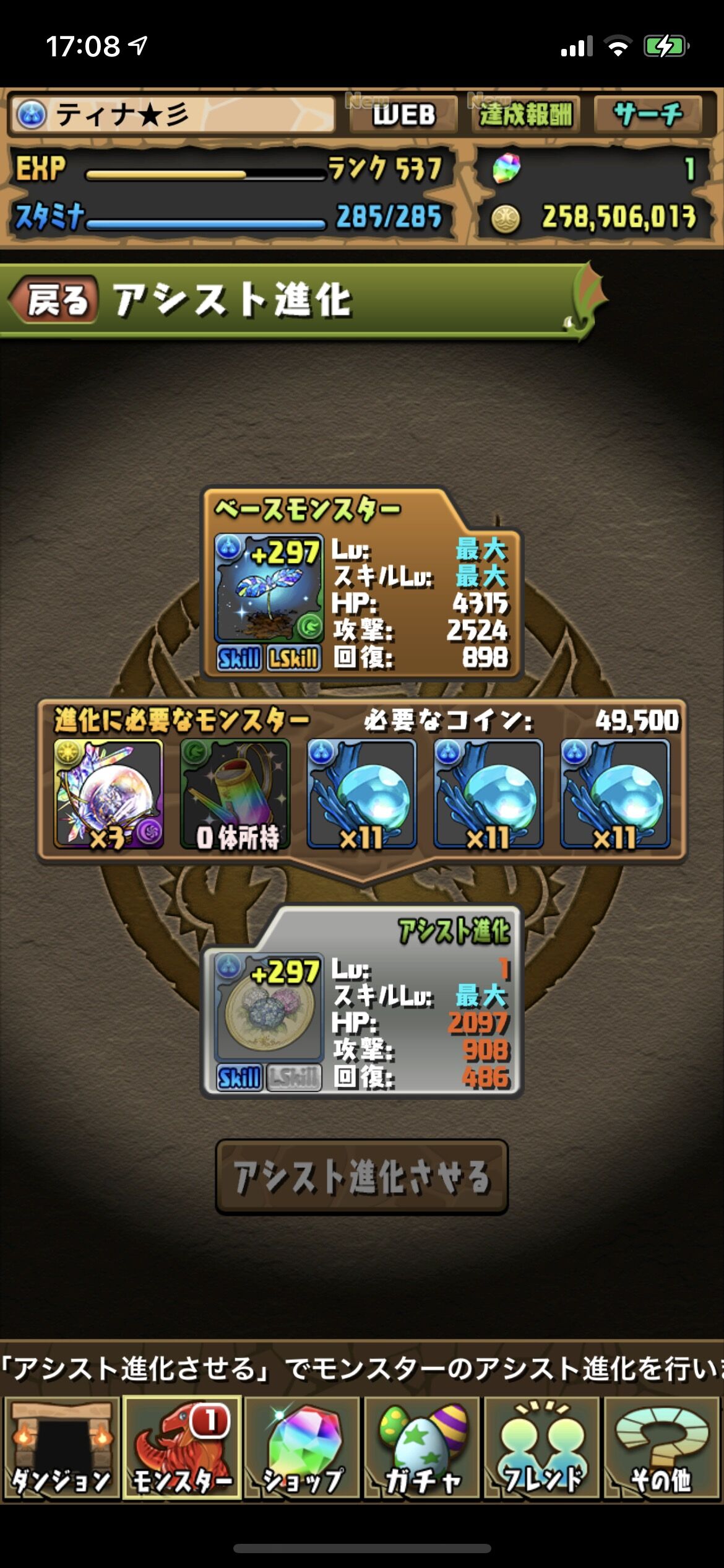 お前ら助けて パズドラのプロのお前らならなんとかできるよな スマホアプリ攻略まとめアンテナ お前ら助けて パズドラのプロのお前らならなんとかできるよな スマホアプリ攻略まとめアンテナ
