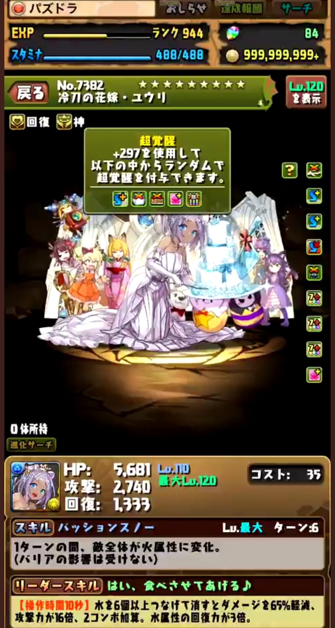 パズドラ 6ターン属性変化スキル 花嫁ユウリで無効パ革命キタ ゚ ゚ 反応まとめ パズドラ 6ターン属性変化スキル 花嫁ユウリで無効パ革命キタ ゚ ゚ 反応まとめ