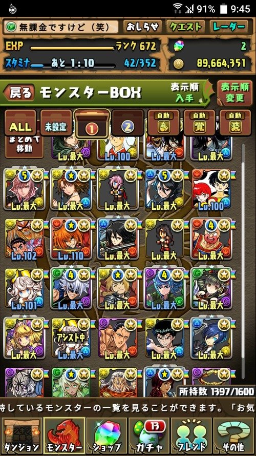 パズドラ ドラゴネットがドロップしたチャレ4 深夜にサイレント修正か 3月クエスト パズドラ ドラゴネットがドロップしたチャレ4 深夜にサイレント修正か 3月クエスト