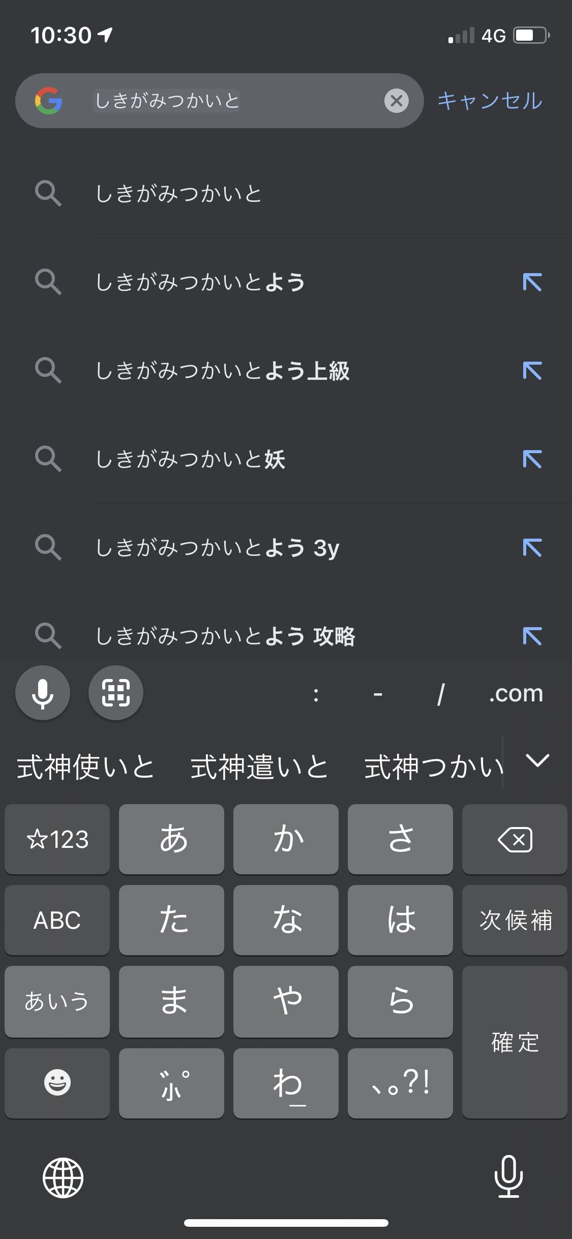 よう と が しき つかい み