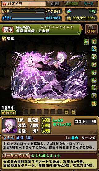 パズドラ 五条のハリボテ超覚醒 ステ盛りでまんまと強い強い騒いでる連中ってカンストの事知らないのかな パズドラ 五条のハリボテ超覚醒 ステ盛りでまんまと強い強い騒いでる連中ってカンストの事知らないのかな