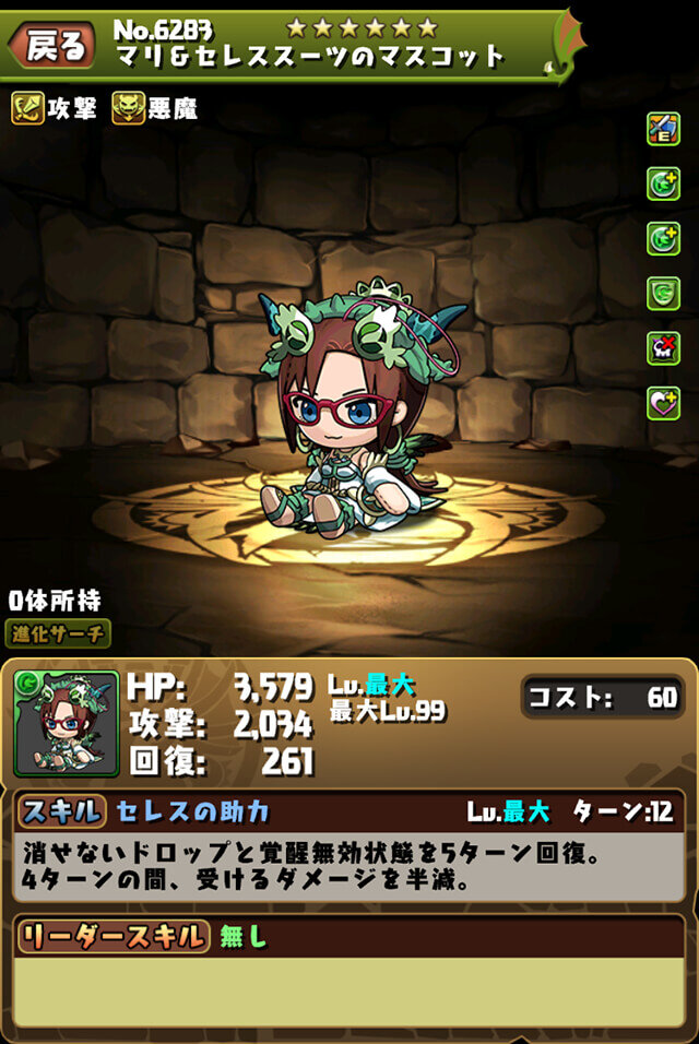 パズドラ マリ シンジ カヲル武器が強いと話題に スマホアプリ攻略まとめアンテナ パズドラ マリ シンジ カヲル武器が強いと話題に スマホアプリ攻略まとめアンテナ