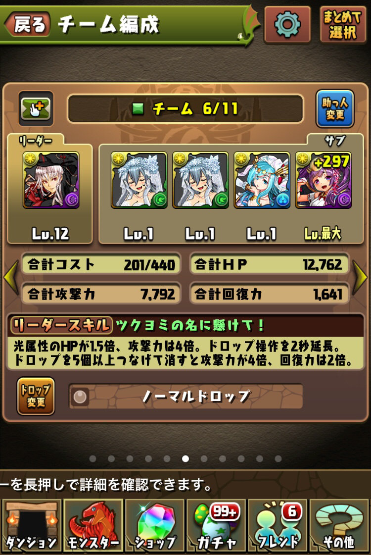 パズドラ 1万円でカナン出なかったんだけどもうちょっと勝負するべきだた スマホアプリ攻略まとめアンテナ パズドラ 1万円でカナン出なかったんだけどもうちょっと勝負するべきだた スマホアプリ攻略まとめアンテナ