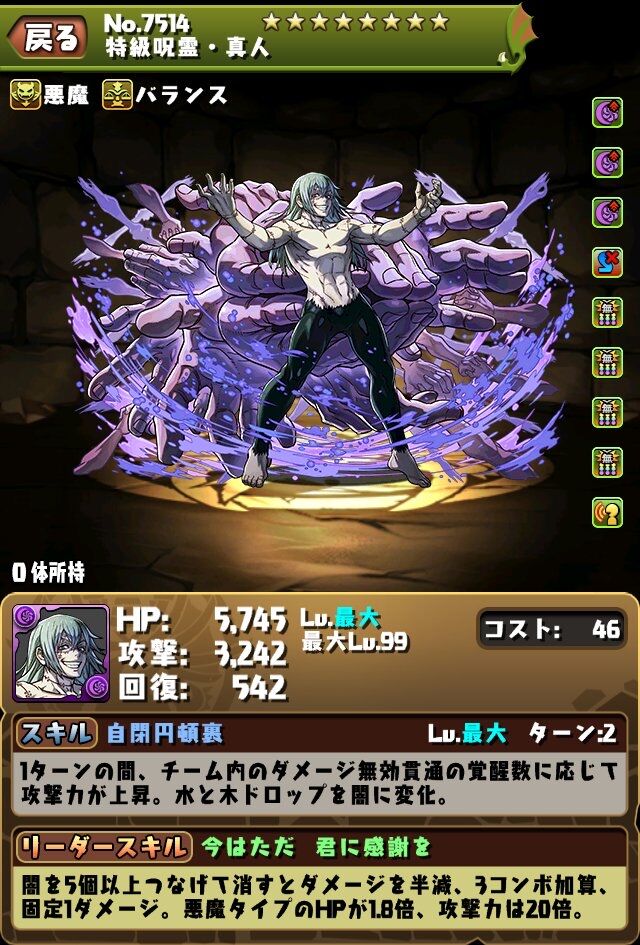 パズドラ 真人の回復力問題なんてベリアル入れればどうとでもなる 2chゲームまとめアンテナ パズドラ 真人の回復力問題なんてベリアル入れればどうとでもなる 2chゲームまとめアンテナ