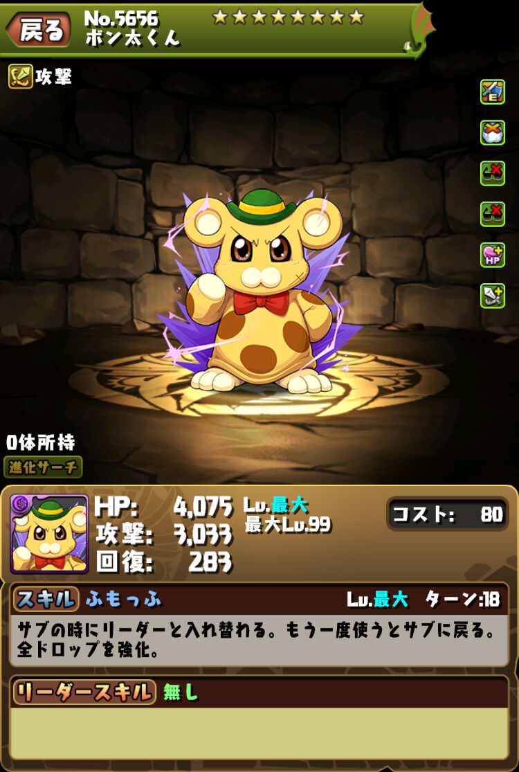 パズドラ 76マギー撫子にボン太はむしろ悪 裏魔廊の裏ワザ判明キタ ゚ ゚ パズドラ 76マギー撫子にボン太はむしろ悪 裏魔廊の裏ワザ判明キタ ゚ ゚